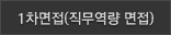 지원서작성