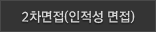 지원서작성